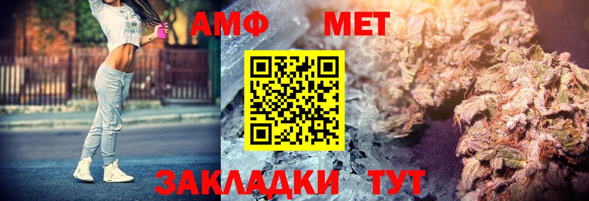 Салават  Амфетамин  Вход с VPN  Амфетамин VHQ 