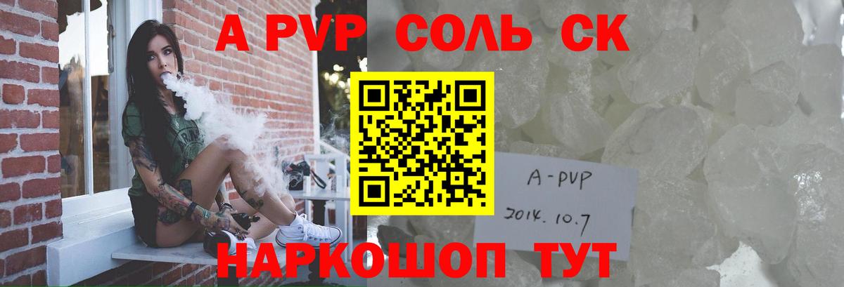 A PVP СК  Альфа ПВП СК  Салават  Вход с VPN  A-PVP VHQ 