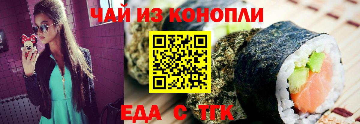 Салават  Cannafood конопля  Вход с VPN 