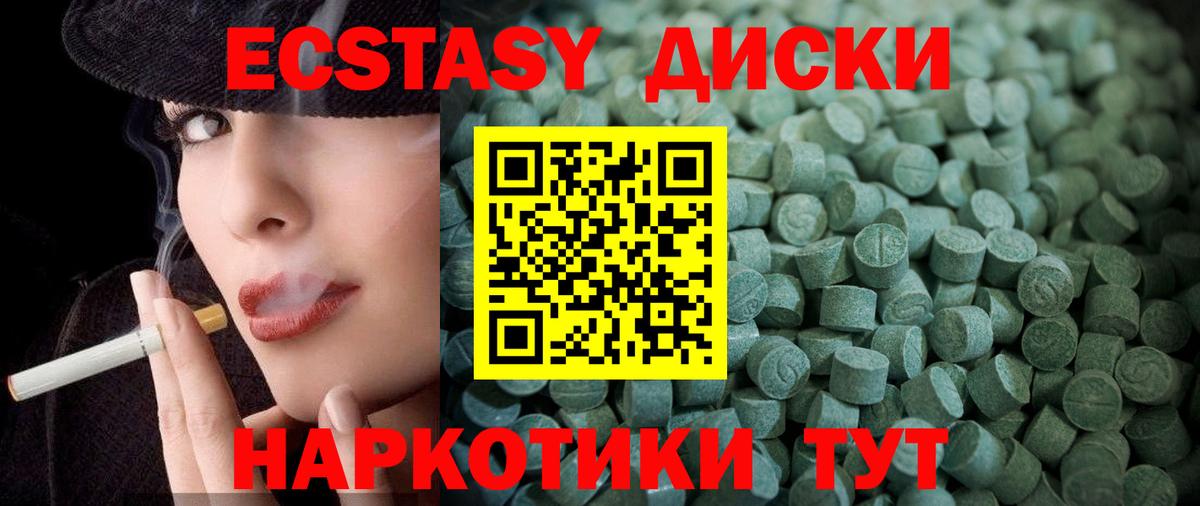 даркнет сайт  ЭКСТАЗИ MDMA  Ecstasy таблы  ЭКСТАЗИ  Вход с VPN  Салават 