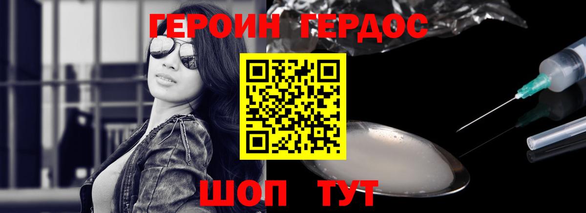 Героин белый Салават