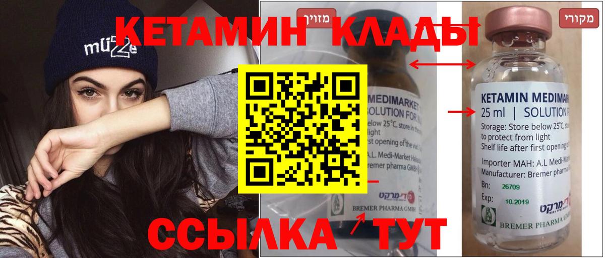 Салават  мориарти как зайти  Вход с VPN  КЕТАМИН VHQ 