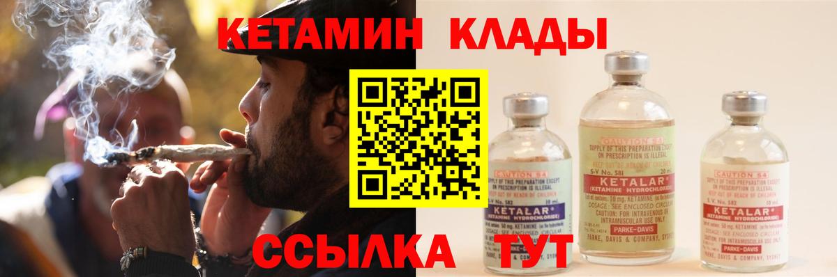 Кетамин ketamine Салават