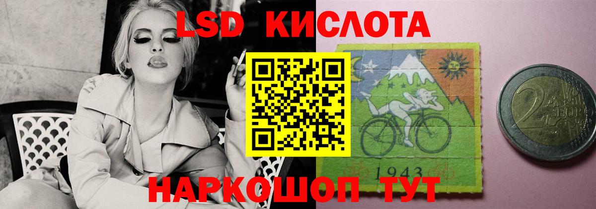 LSD-25 экстази  Вход с VPN  Лсд 25 экстази ecstasy  Салават  LSD-25 экстази кислота 