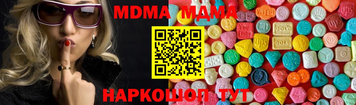 МДМА Molly Салават