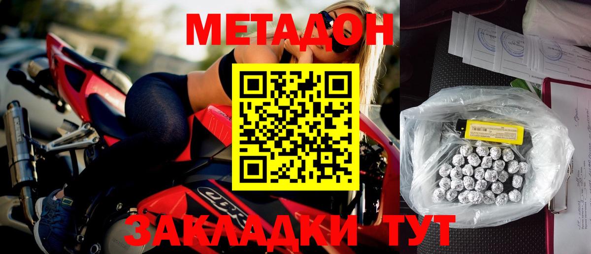 МЕТАДОН белоснежный  Вход с VPN    tor  Салават 