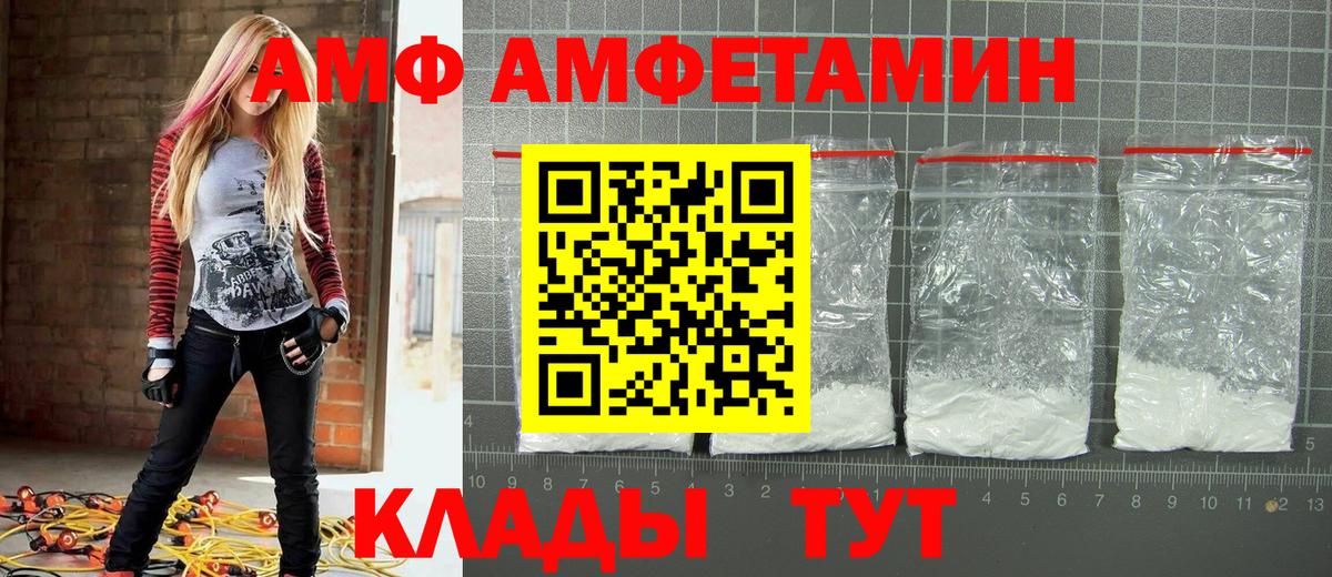 МЕТАМФЕТАМИН пудра Салават