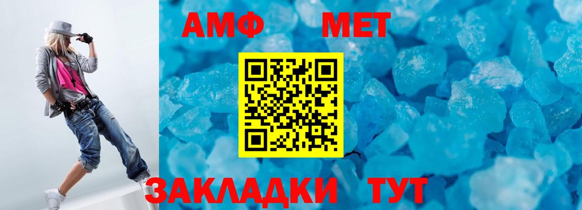 Первитин мет  Первитин мет  Первитин  Салават  Вход с VPN 