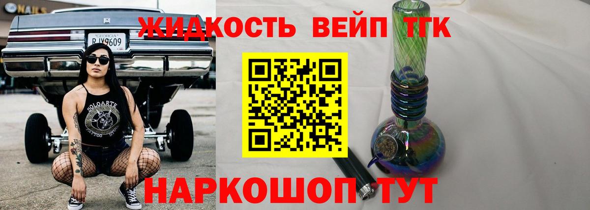 Салават  купить наркотик  Вход с VPN  Дистиллят ТГК вейп с тгк 