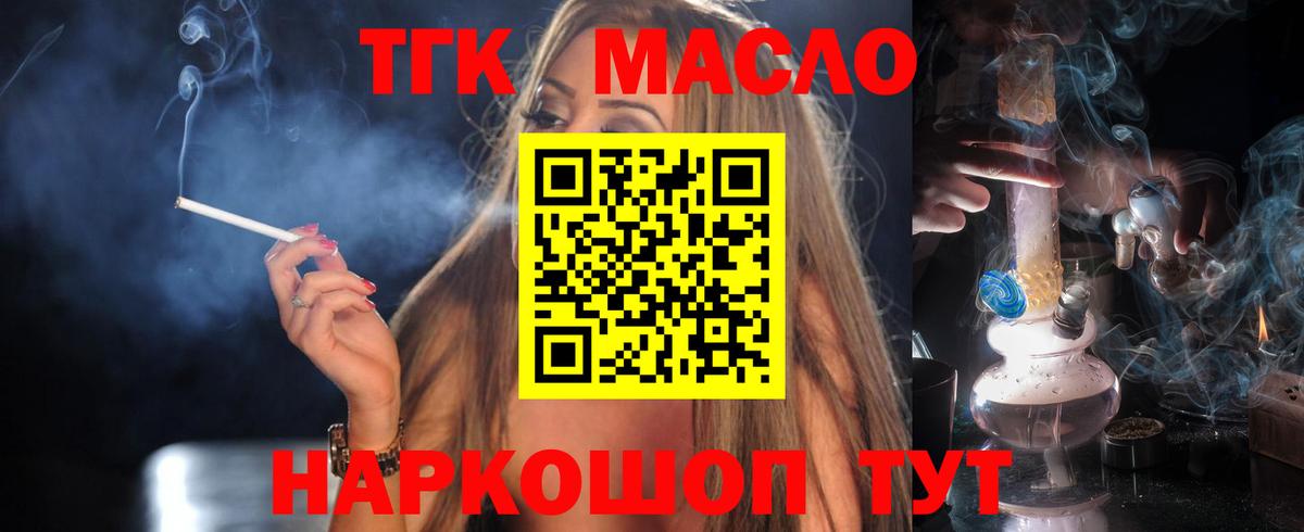 Дистиллят ТГК жижа Салават